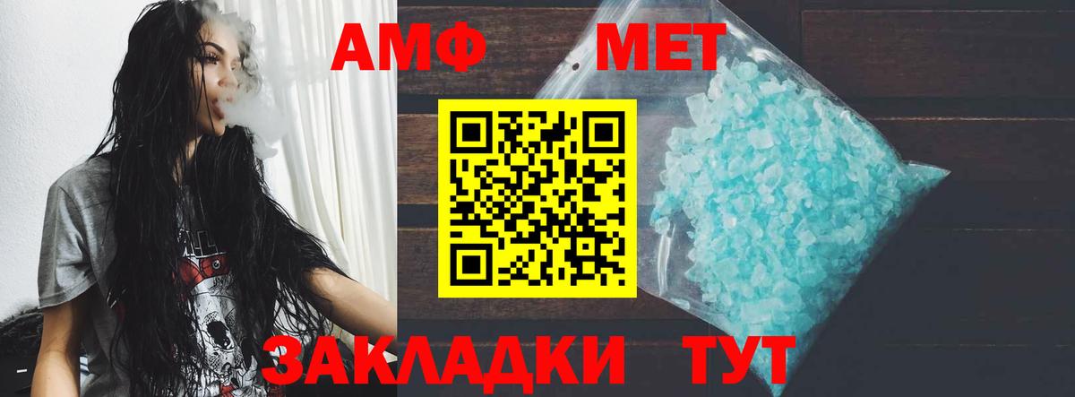 Дагестанские Огни  Amphetamine Premium  Амфетамин  АМФЕТАМИН  Вход с VPN 