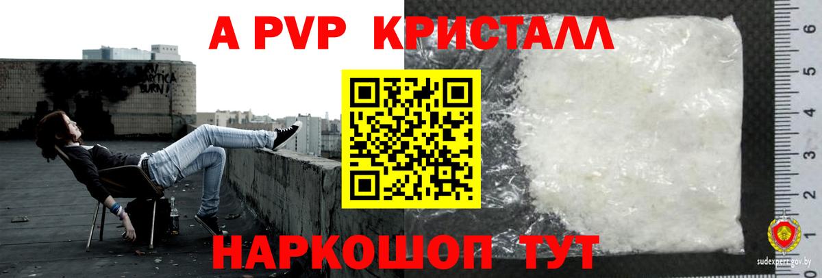 A PVP Crystall  APVP  Дагестанские Огни  А ПВП крисы CK  Вход с VPN  А ПВП СК КРИС 