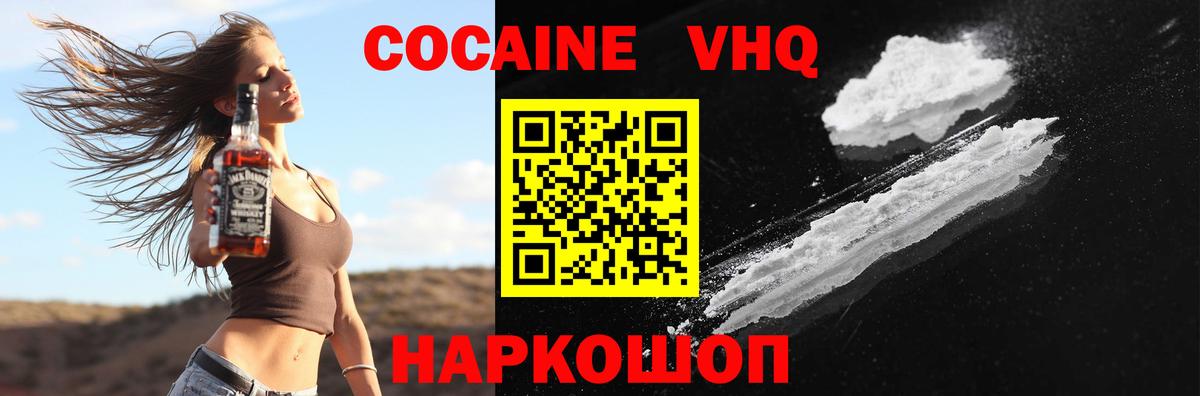 Кокаин 97%  Cocaine Fish Scale  Дагестанские Огни  Вход с VPN 