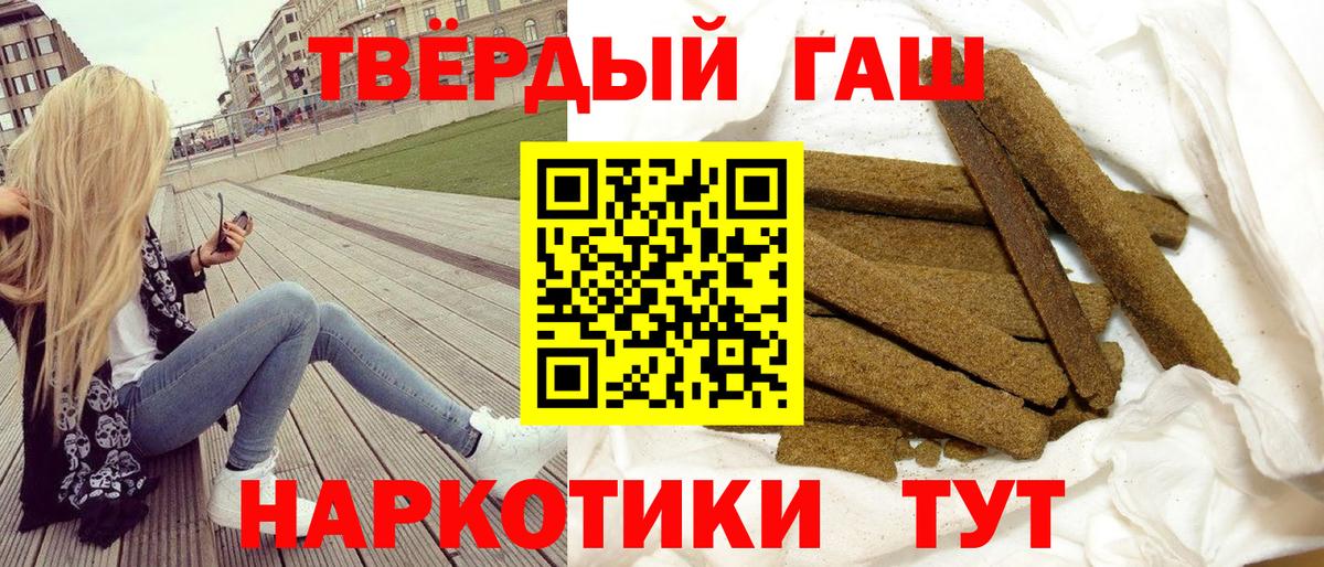 Гашиш  Вход с VPN  Дагестанские Огни  ГАШИШ хэш  Гашиш гарик 