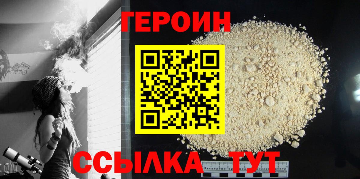 Дагестанские Огни  Героин  Вход с VPN  ГЕРОИН хмурый 