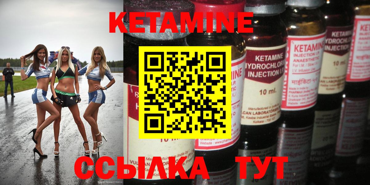 КЕТАМИН ketamine Дагестанские Огни