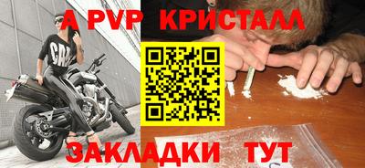 альфа пвп Конаково