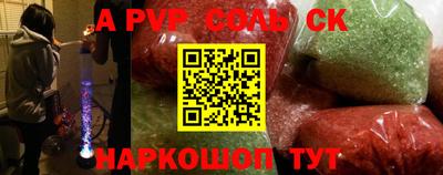 альфа пвп Конаково