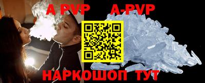 альфа пвп Конаково