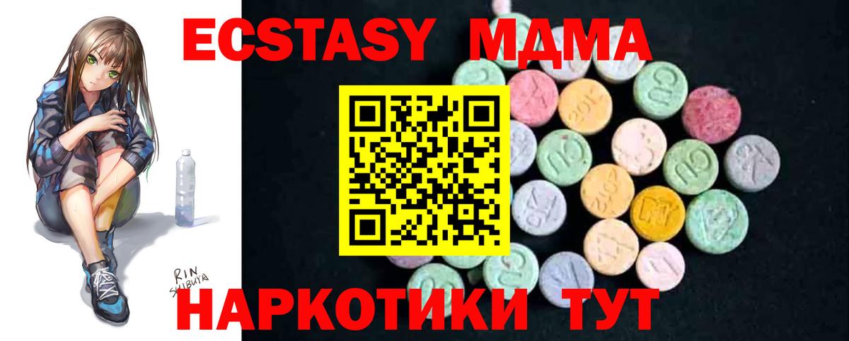 Дагестанские Огни  МДМА молли  Вход с VPN  MDMA Molly 