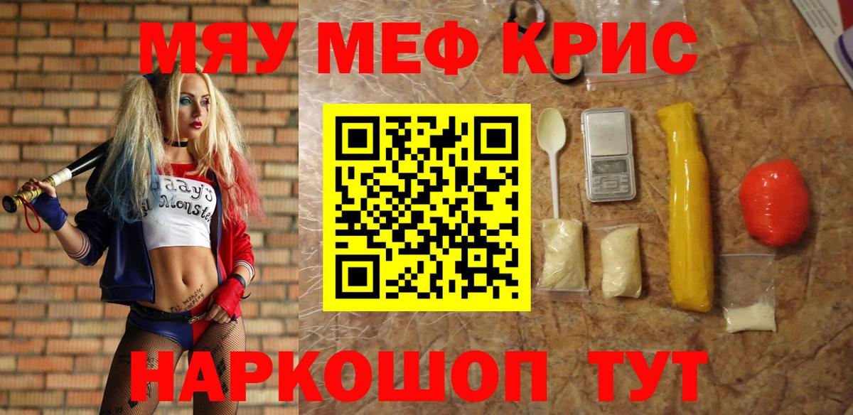 МЕФ VHQ  МЯУ-МЯУ  Дагестанские Огни  Вход с VPN  МЕФ  Меф mephedrone 
