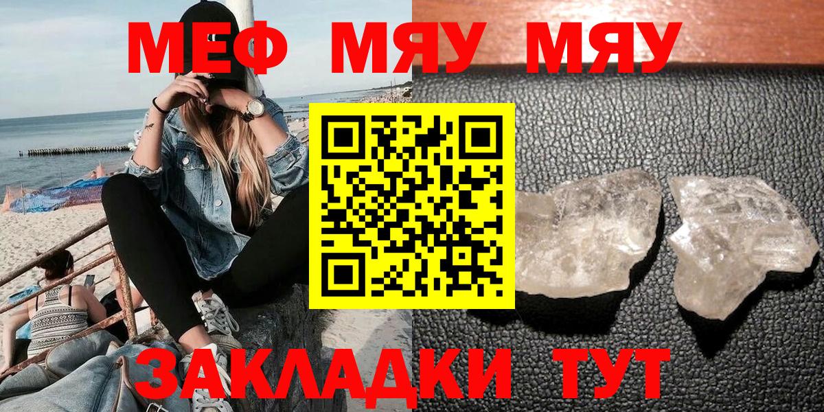 Мефедрон мука Дагестанские Огни