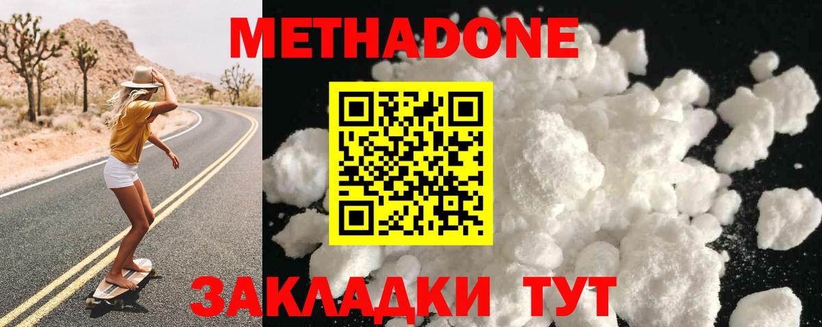 МЕТАДОН кристалл  Вход с VPN  Метадон VHQ  мориарти клад  Дагестанские Огни 