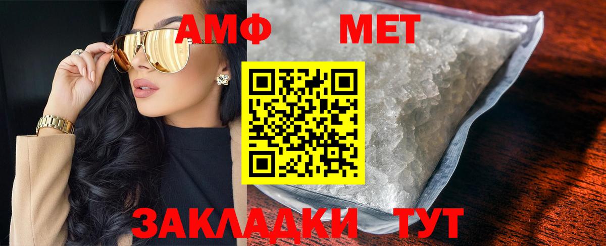 Метамфетамин Декстрометамфетамин 99.9%  Вход с VPN  Дагестанские Огни 