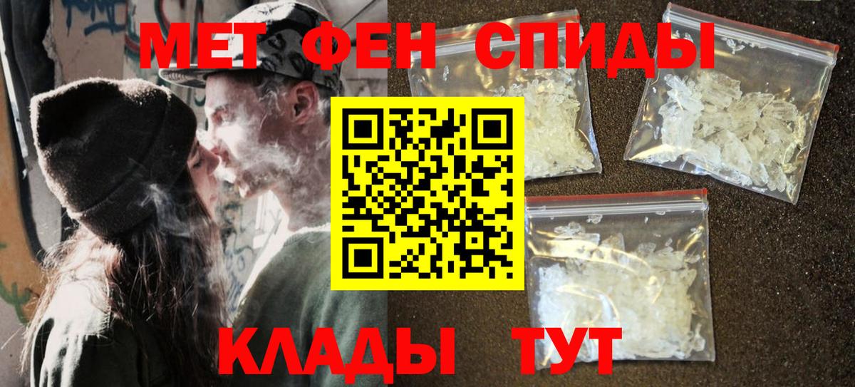 МЕТАМФЕТАМИН пудра Дагестанские Огни