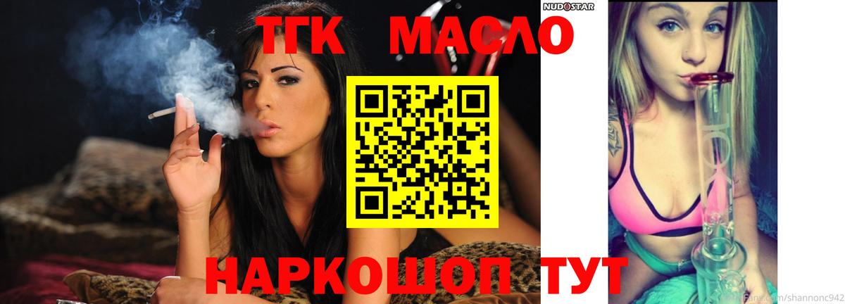 ТГК вейп с тгк Дагестанские Огни