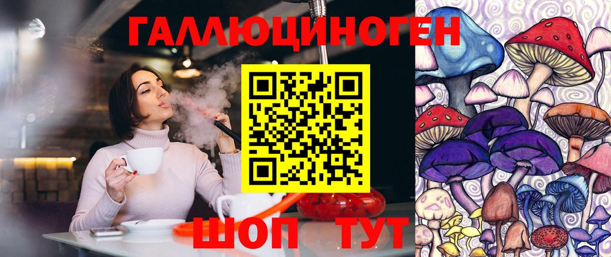 Галлюциногенные грибы Magic Shrooms Дагестанские Огни
